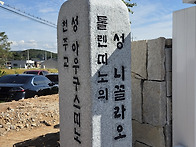 2025년 강화 성아..