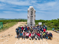 제214차 5월 정기산행 선..