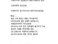 횡성군 남서향 2차선접 공..