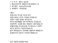 춘천 강촌ic10분 정남향 ..