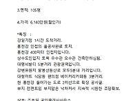 홍천군 서면 강인근 시야트..