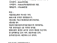 홍천군 서면 잠실역에서7..