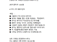 홍천군 서면 잠실역1시간 ..