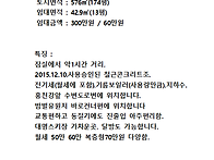 홍천 서면 비발디7분 강변..