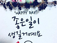 이런 삶의 노년이 되게 하..