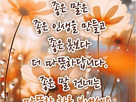 행복한 아침! 즐겁고 행복..