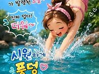 휴대폰 충전