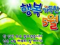 행복의 문
