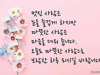 살면서 만나야 할 열 사람