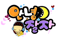 행복한 아침! 오늘 하루도..
