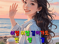 꿈과 현실
