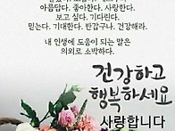 후회 없이 즐겁게