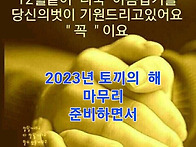 당신이 머무는 곳에 행복