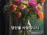 장미의 계절