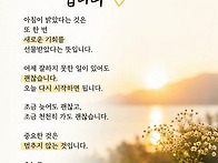 행복한 아침입니다