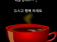 마음에 행복이 머무는 날 ..