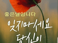 당신은 귀한 존재