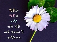 웃으면 복이 와요