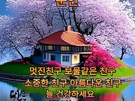 벗