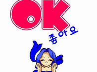 행복한 아침! 사랑과 웃음..