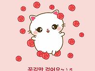 PSY - ‘새 & 예술이야’ ..