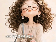 많이 웃는 날