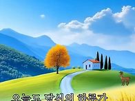 4월 22일 행복한 수요일 ..