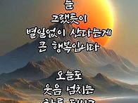 건강 과 행복 이 가득하시..