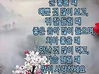 즐겁게 사는것이 행복한 ..
