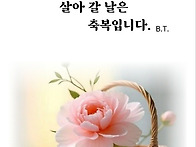 오늘도 건강 행복 하세요