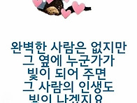 오늘도 빛과 소금이 되는 ..