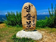 양구 비봉산~일충봉458m