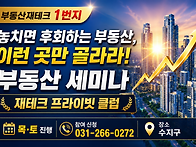 (놓치면 후회하는 부동산)..