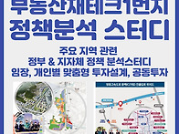 재테크동호회 핀셋 입지분..
