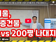 주담대 대출규제?? 다른 ..