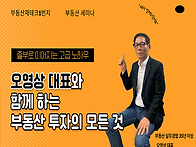 2025년도 부동산 시장은 ..