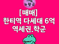 강남 빌라매매 주..