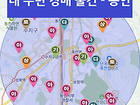 [경매 vs 급매] 경린이들 ..