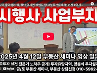 역세권 상업지 시행부지 ..