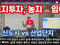 소액이라도 확실한 토지투..