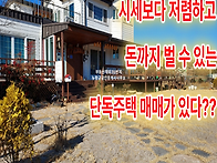 시세보다 저렴하고 시세차..