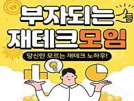 부자 될 수 있는 부동산 ..