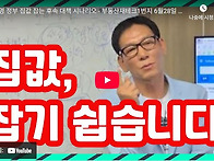 6.27 대출규제 정책 발표..