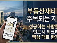 경기 남부 삼전닉스 반도체..