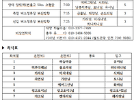 9월 5일 좌석표 안내 드립니다