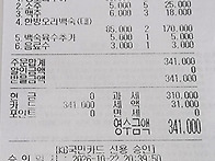 2026.10월22일 4/4분기 운영위원회 회의 ..