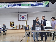 제7회 전라남도의..