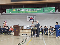 제22회 광양시장기..