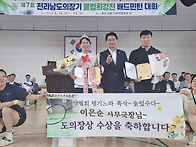 제7회 전라남도의..