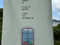 26년 문학관 갓길 깃발시화..
